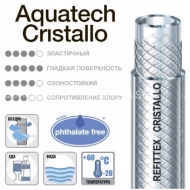 Шланг пищевой армированный Aquatech Cristallo RC 32x4.5x25