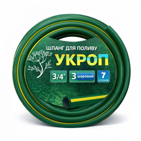 Садовий шланг Symmer Garden «Укроп» 3/4" 20 метрів