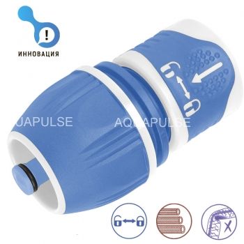 Швидкознімний конектор з функцією "СТОП" 1/2" - 5/8" - 3/4" AS 107