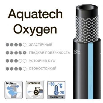 Шланг высокого давления Aquatech Oxygen AO 25x3.5x40 Шланг высокого давления Aquatech Oxygen AO 25x3.5x40