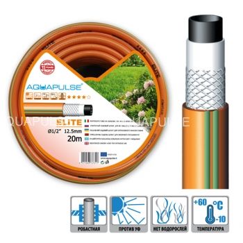 Шланг поливальний Elite 3/4"x20 м