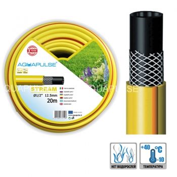 Шланг поливальний Stream 3/4"x20 м
