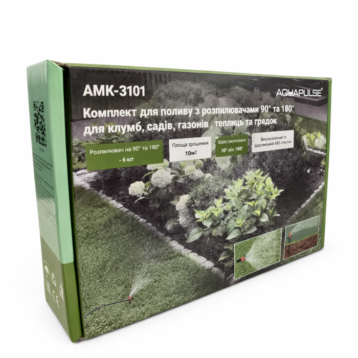 Комплект для мікрополиву з розпилювачами 90° та 180° для клумб, грядок і теплиць АМК-3101