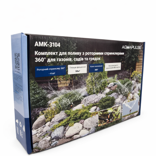 Комплект для поливу з роторними спринклерами 360° для газонів, садів та грядок AMK-3104