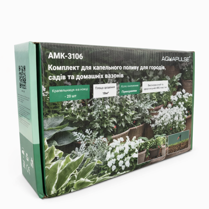 Комплект для крапельного поливу для городів, садів та домашніх вазонів АМК-3106