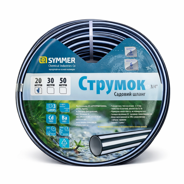 Шланг для поливу Струмок 3/4" 20 м