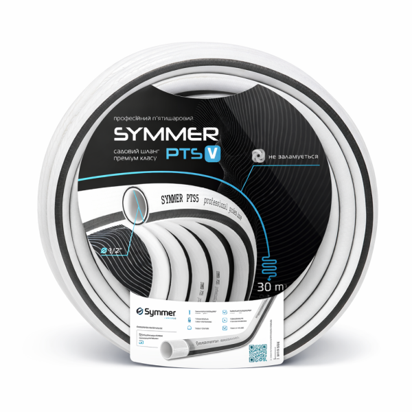 Садовий шланг Symmer Garden PTS 5 1/2" 20 метрів