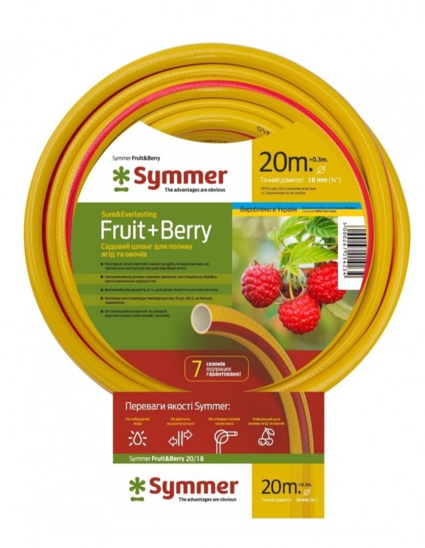 Шланг для поливу SYMMER FRUIT&BERRY 3/4" 50 м