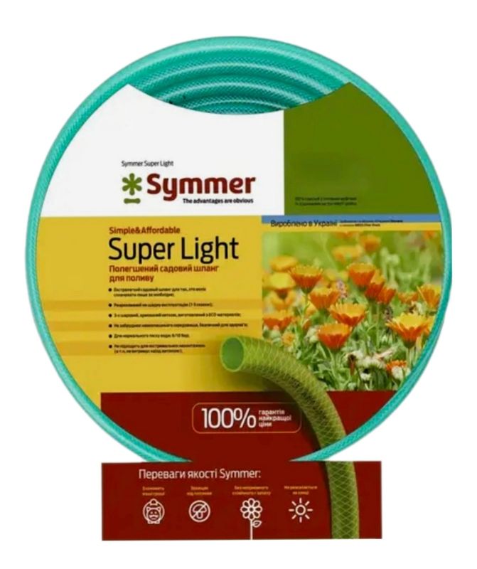 Шланг поливальний SYMMER SUPER LIGHT 1" 25