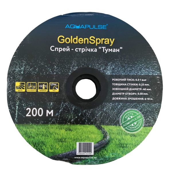Спрей-стрічка "Туман" 40 мм 200 метрів